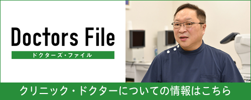 ドクターズ・ファイル掲載