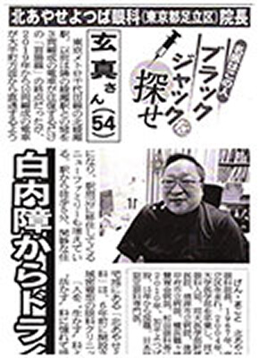 夕刊フジ