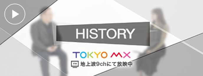 TOKYO MX 放送