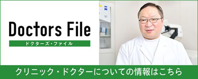 ドクターズ・ファイル掲載